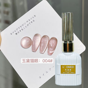 UOMEEI Kristall Katzenaugen Gel-Nagellack in Seegrasblau, Beliebter Trendiger LED-Licht Katzenaugen-Gel - Product Image 4