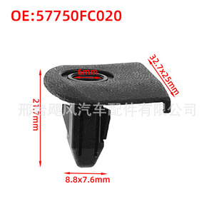 Clip de Retención de Tornillo para Parachoques Subaru Forester 57750-FC020 para Tipos L, S, SF5 y SF9 - Product Image 2