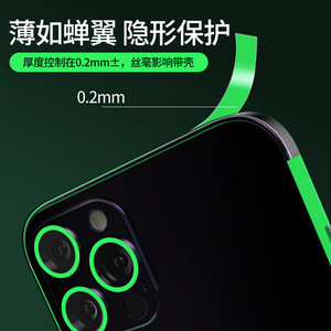 ไอโฟน 15 ฟิล์มกรอบด้านข้างเรืองแสงในเวลากลางคืนสติกเกอร์ป้องกันสำหรับเคสโทรศัพท์มือถือไอโฟน 14 โปรแม็กซ์ - Product Image 3
