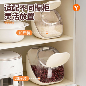 Contenedor para Almacenamiento de Arroz de 7L-8L con Tapa Hermética Tipo Concha para Almacenamiento de Granos en la Cocina - Product Image 3