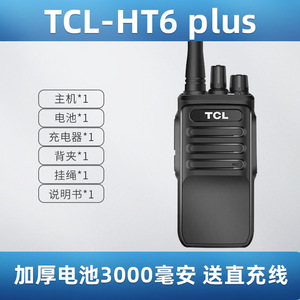 วิทยุสื่อสาร TCL รุ่น HT8PLUS แบตเตอรี่ 3000mAh ระยะไกล 3-5 กม. สำหรับใช้งานกลางแจ้ง ทั่วไปและเชิงพาณิชย์ - Product Image 4