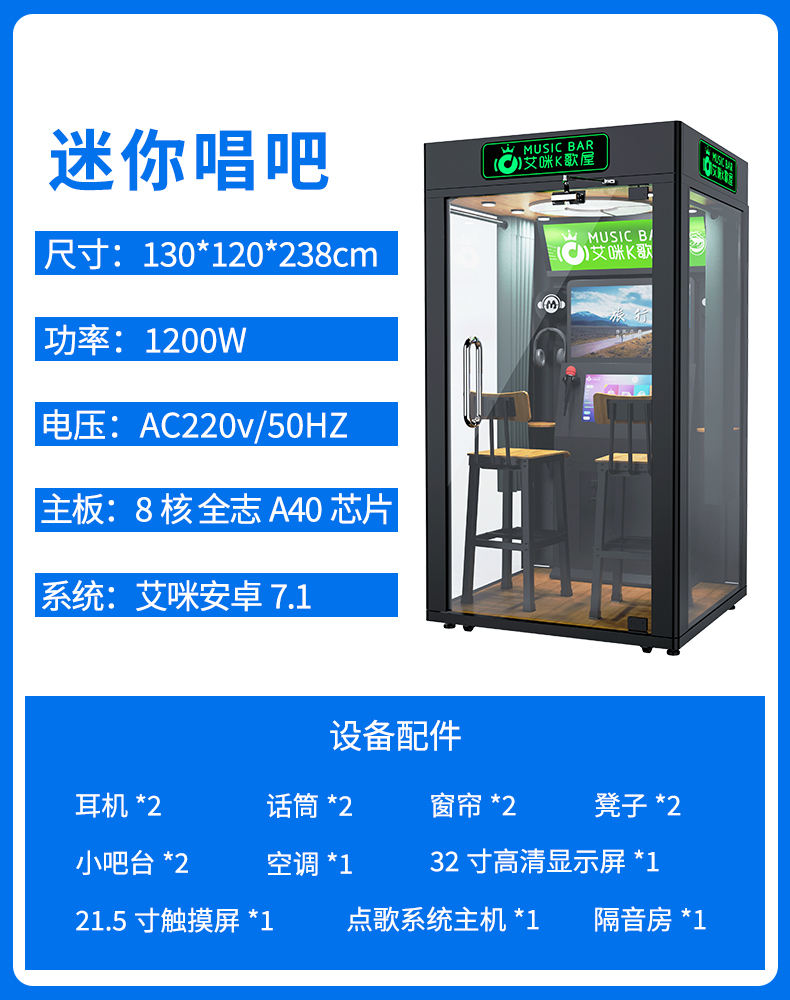 singing bar small style