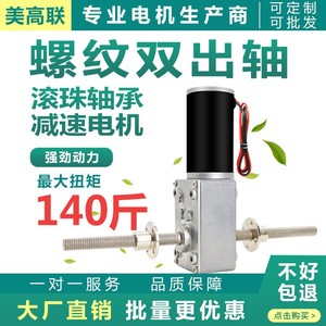 5840-31ZY Micro <b>Worm</b> <b>Gear</b> DC Motor 36V 300 RPM Flange Mount Permanent Magnet Brushed Dual Shaft High Torque Right Angle - Product Image 5