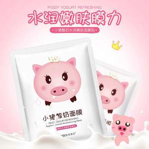 Nueva mascarilla facial de belleza con imágenes de la marca privada Piggy Yogurt, rehidratante, blanqueadora, antiarrugas y antiacné. - Product Image 5