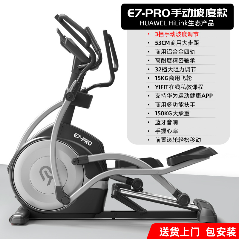E7-pro manual slope version