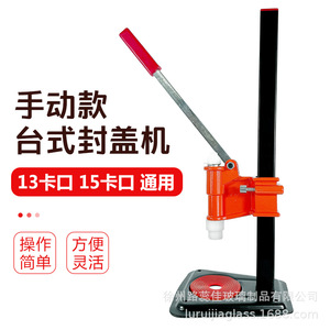 Machine de scellage par pression pour flacons de parfum, type de bureau, scellage universel par pression de cartes plastiques à 15 et 13 fentes. - Product Image 1