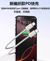 Vente en gros de chargeurs USB-C haute vitesse pour iPhone 16/15 Pro Max/Plus iPad Pro/Air Samsung
