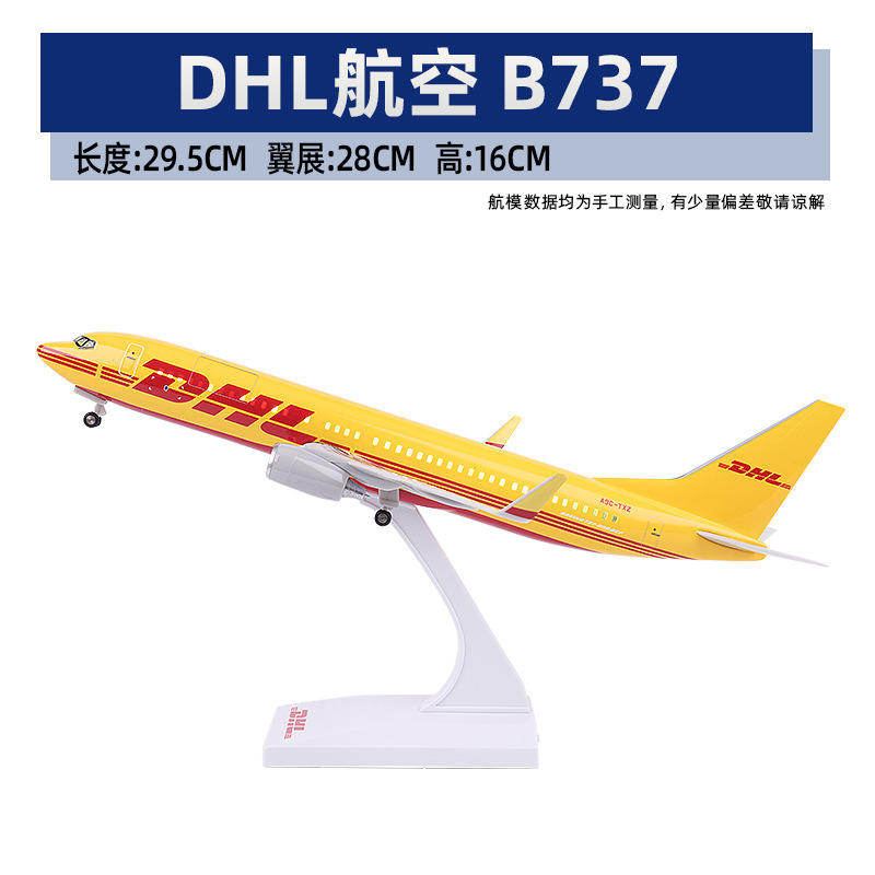 สายการบิน1-DHL B737