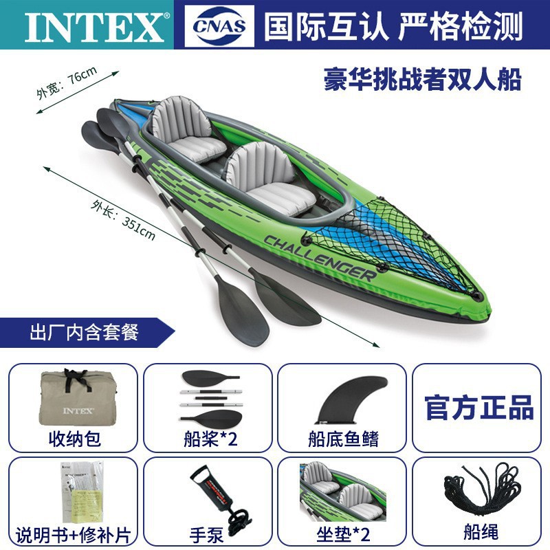 Ensemble de bateau Warrior pour deux personnes (351 * 76 * 38 cm) 17,52 kg