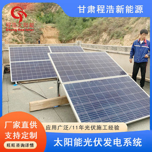Sistema de Energía Solar de 5000w, Silicio Monocristalino, Montaje en Suelo, Controlador MPPT, Gansu, China - Product Image 5