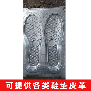 Eva Shoe <b>Insole</b> Mold High Accuracy Cold Hot Press PU Foam Mould For Shoe Manufacturing - Product Image 5