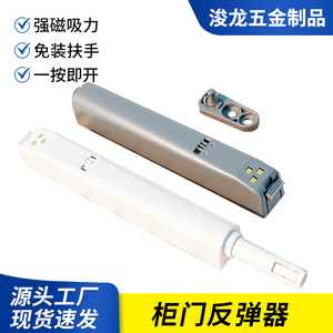 <b>Door</b> Catches And <b>Door</b> Closer Plastic <b>Spring</b> Loaded Closure Device For Drawer Minimalist Design Durable - Product Image 3