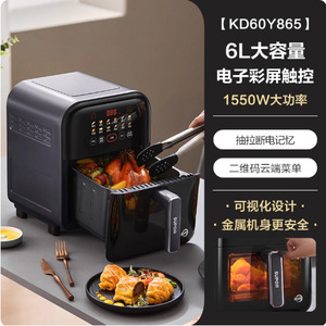 Friteuse à air Suoper 6L, four électrique multifonction avec écran numérique pour la cuisine à domicile - Product Image 1