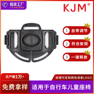 Siège enfant pour vélo, boucle de sécurité à cinq points, plastique noir, accessoire de sécurité extérieur - Product Image 5