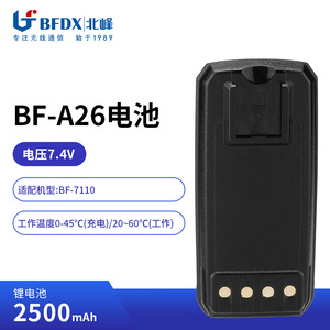 Batería Bfdx Bf A26 para Walkie Talkies, 500 Ciclos de Vida Útil, Li Co O2 - Product Image 2