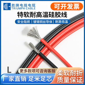 Shengpai Silicone Wire 18AWG Single Core Tinned Copper Flexible Cable For Electric Heating Equipment - Product Image 5