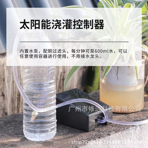 Sistema de riego por goteo con energía solar, batería de 2000mAh, riego automático para plantas en macetas, jardín al aire libre - Product Image 3