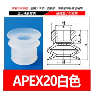 Ventouse sous vide à ouverture de sac robotisé Accessoires d'emballage alimentaire Buse d'aspiration puissante Ventouse à ouverture de sac plastique en <span class=keywords><strong>film</strong></span> - Product Image 6