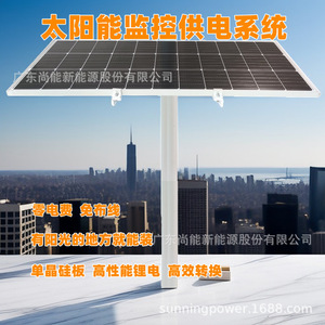 ระบบพลังงานแสงอาทิตย์สำหรับกล้องวงจรปิด 12V แผงโซลาร์เซลล์ภายนอกอาคาร พร้อมแบตเตอรี่สำรองสำหรับการเฝ้าระวัง - Product Image 1