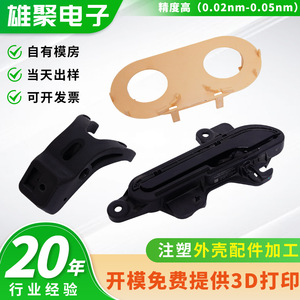 Carcasa de Plástico Moldeada por Inyección Xiongju para Productos Electrónicos, Componentes de Carcasa ABS de Precisión Personalizados - Product Image 2