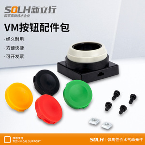 Kit d'accessoires pour petits boutons VM-30AR VM-32AR VM-34AR VM-33A Composants industriels - Product Image 2