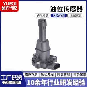 Capteur de niveau de liquide 06L907660C 12,5x9x7,5cm pour usage automobile - Product Image 5