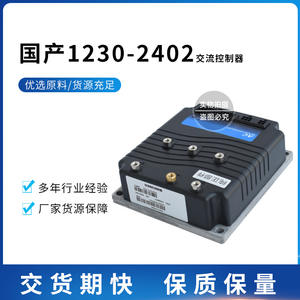 Contrôleur dédié Curtiss 240V 200A, accessoire pour système de commande de chariot élévateur industriel - Product Image 2