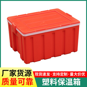Plastic Food Insulated <b>Box</b> Hdpe 20L Buffet Service Storage Container <b>Red</b> Blue Color - Product Image 5