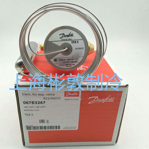   Vanne d'expansion Te5 067B3394 067B3350 R404A pour réfrigérant, climatisation basse température, refroidissement - Product Image 2