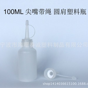 ขวดพลาสติก HDPE 100 มล. พร้อมเชือกและจุกแหลมสำหรับบรรจุภัณฑ์ทั่วไป - Product Image 2