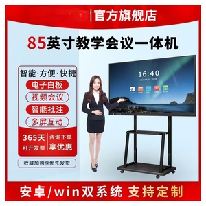 Enseignement multimédia tout-en-un avec écran tactile, éducation et <span class=keywords><strong>formation</strong></span> pour la <span class=keywords><strong>maternelle</strong></span>, conférence à distance tout-en-un, tablette - Product Image 3