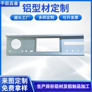 แผงอะลูมิเนียมโปรไฟล์ Qianju Hardware รุ่น 002 ผลิตด้วยเครื่อง CNC สำหรับงานอุตสาหกรรม - Product Image 5
