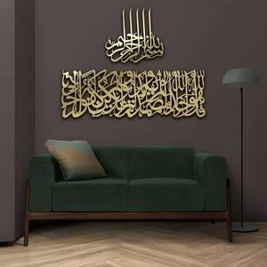 Decoraciones Islámicas de Pared con <span class=keywords><strong>Cap</strong></span>ítulos del Corán y el Nombre de Alá, Adornos para el Hogar, Decoraciones para Ramadán 2026 - Product Image 6