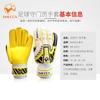 Guantes de Portero Profesionales de Látex, Guantes de Portero de Fútbol de Calidad Confortable con Protección para los Dedos