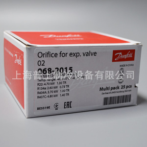 ออริฟิส Danfoss สำหรับวาล์ว Exp รุ่น 068-2019 แพ็คหลายชิ้น 25 ชิ้น ใช้ได้กับน้ำยา R22 R134a R404A R407C - Product Image 2