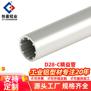 Lean Pipe D28 C Industrial Aluminum Profile Round 6063 T5 Anodized For Automatic Line - Product Image 5