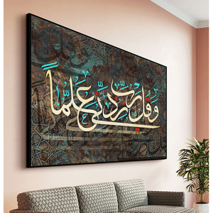 Peintures sur toile musulman avec <span class=keywords><strong>calligraphie</strong></span> du coran islamique, Allah, affiches et imprimés, Art murales, religieux, pour décor de la mosquée du Ramadan - Product Image 2