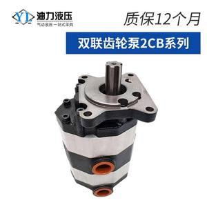 Pompe à huile hydraulique CB-FC10, pompe à piston avec 2CB-FC16 pour systèmes hydrauliques en tailles 10 16 20 25 32 40 31,5 50 - Product Image 4