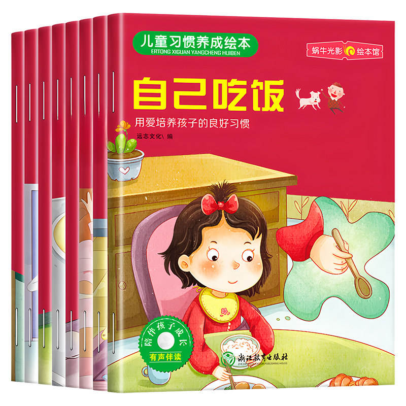 Livres d'images pour enfants formant des habitudes - 8 livres au total