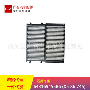 บีเอ็มดับเบิลยู X6 X5 E70 E71 F15 F16 เครื่องกรองอากาศภายนอกหมายเลขชิ้นส่วน Tc 39018C รุ่น 64316945586 - Product Image 2