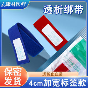 Tourniquet jetable pour dialyse, bandage élastique en nylon, 2 pièces par sachet, usage médical - Product Image 5