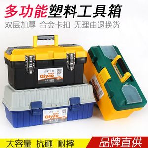 Portable Plastic Toolbox Storage <b>Box</b> 4 Compartments 30L Capacity For Car Repair Household <b>Tools</b> Organization - Product Image 5