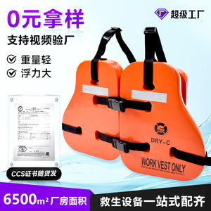 Dry C Work Vest <b>EVA</b> Buoyancy 75n Reflective Marine Adult Safety Vest - Product Image 2