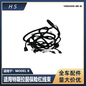 Arnés de Cableado para Parachoques Delantero de Tesla Model X 1032433-00-G, Aislamiento de PVC, IP65, 12V - Product Image 5