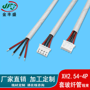 1.25mm Pitch Electronic Lock Cable 7Pin Double-Ended With Fiberglass Tube Terminals <b>Smart</b> Lock Wire Harness - Product Image 5