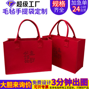Red Felt Tote Bag 35x25x15cm Embossing Printing Party Favors Gift Bag - Product Image 5
