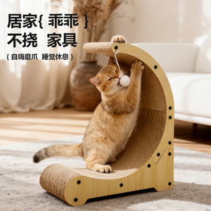 <b>Cat</b> <b>Scratching</b> Board Arc Shaped Wear Resistant For Sofas And Chaise Longues Solid Color One Level Design - Product Image 2