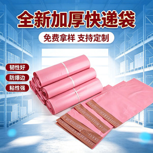Bolsas de correo impermeables, gruesas, autosellables, 100% material puro para eBay, Amazon, Wish, AliExpress, Temu, Shein - Product Image 5