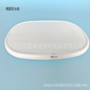 Bandeja de Hielo Elíptica 28x19.3x2.5cm Enfriamiento Rápido para Restaurantes de Sushi y Mariscos - Product Image 2