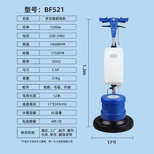 เครื่องขัดพื้นอเนกประสงค์ Baiyun Jieba BF521 ขนาด 17 นิ้ว ถังน้ำ 8 ลิตร สำหรับทำความสะอาดพรมในโรงแรมและบ้าน - Product Image 1